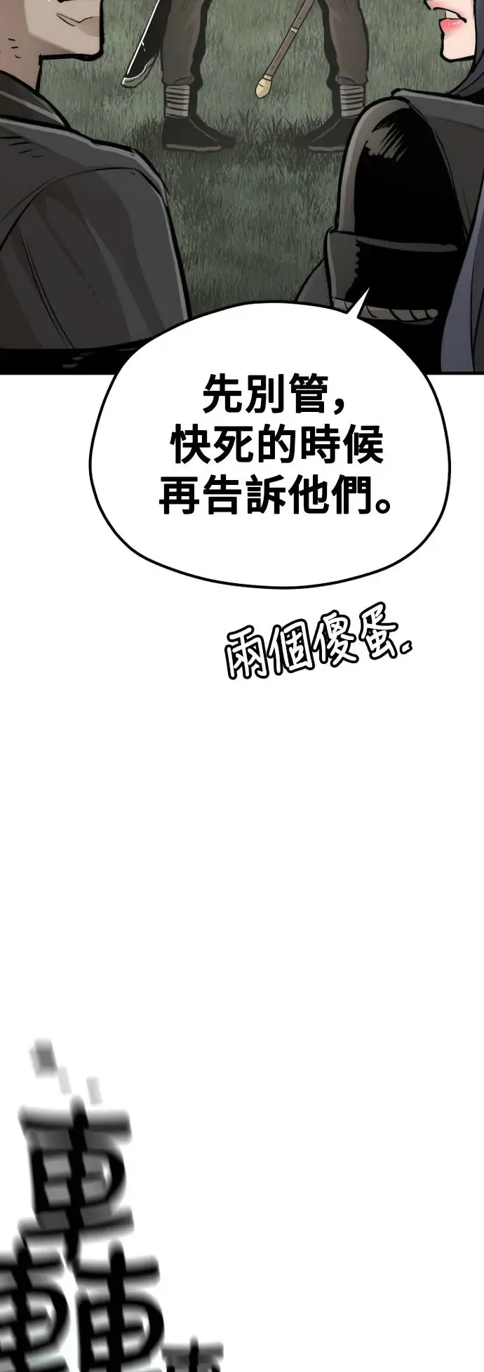 第85话98