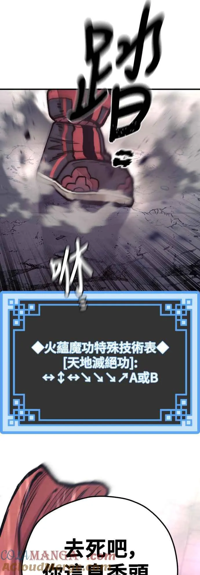 第126话84
