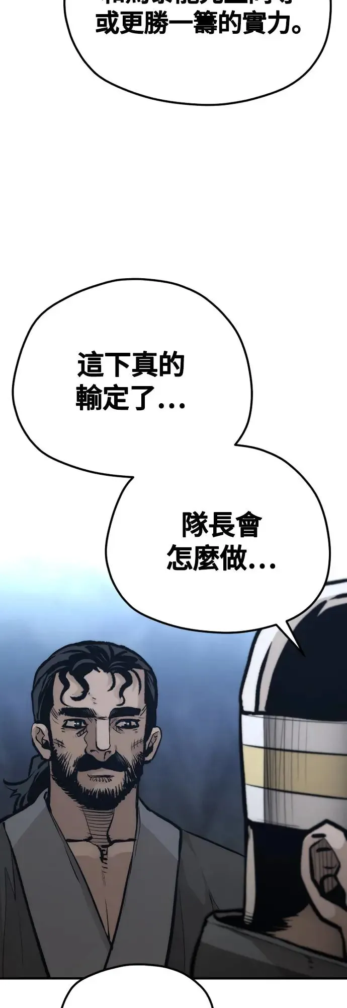 第108话12