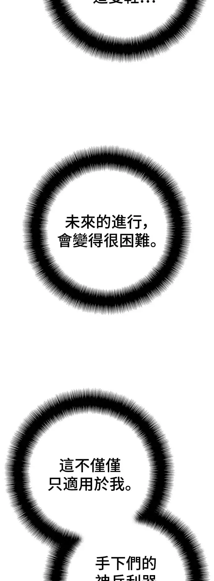 第86话26