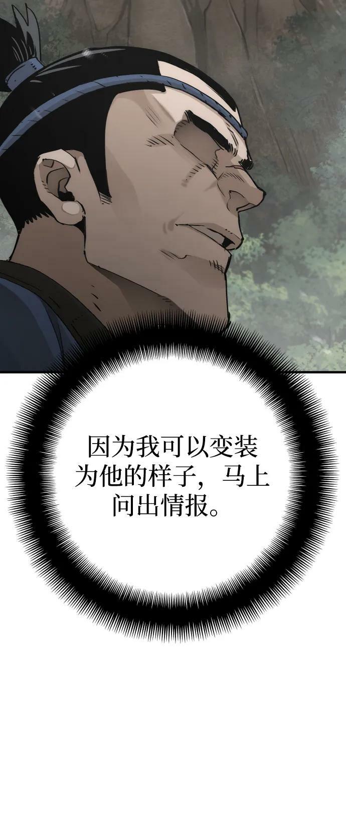 第75话55