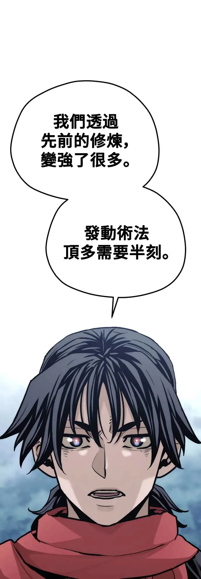 第99话34
