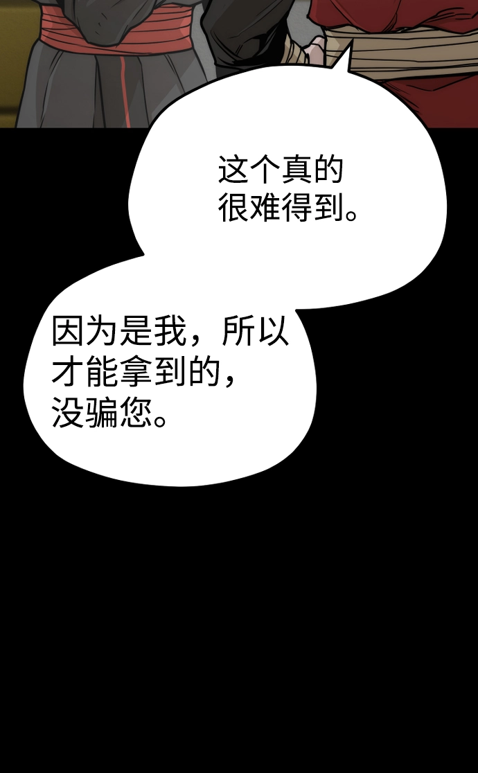 第58话34