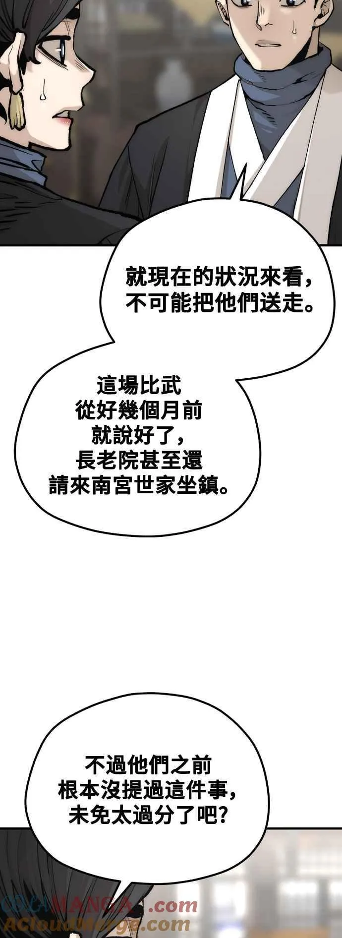 第133话39