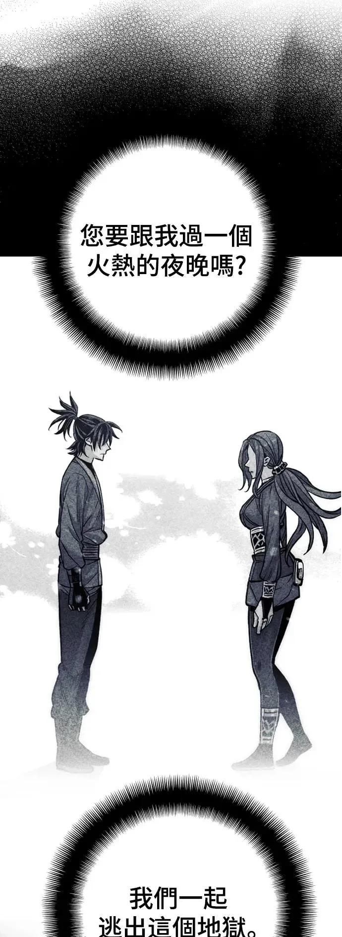第84话70
