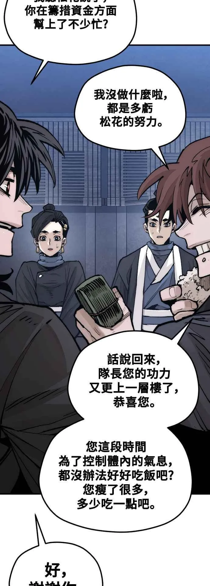 第132话4
