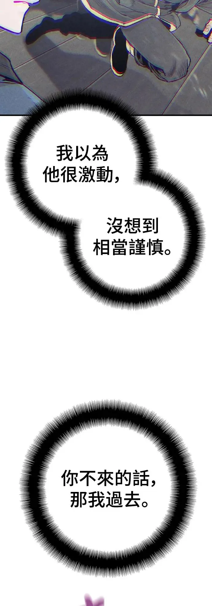 第98话9