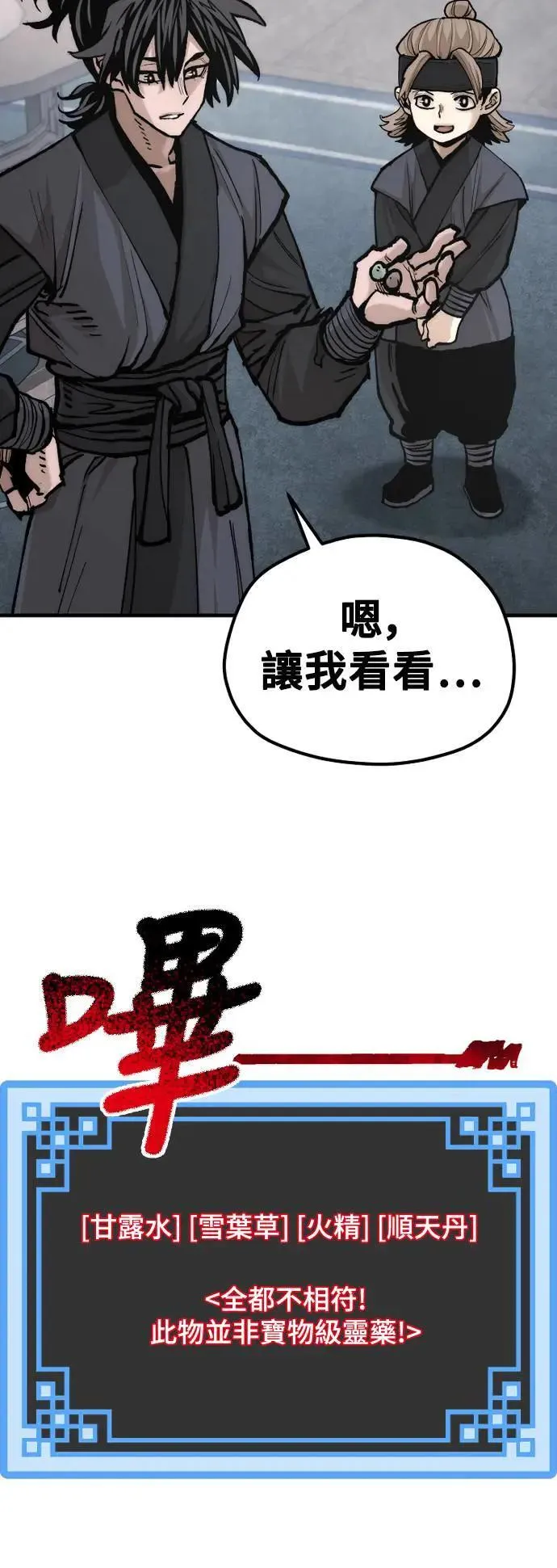 第131话82