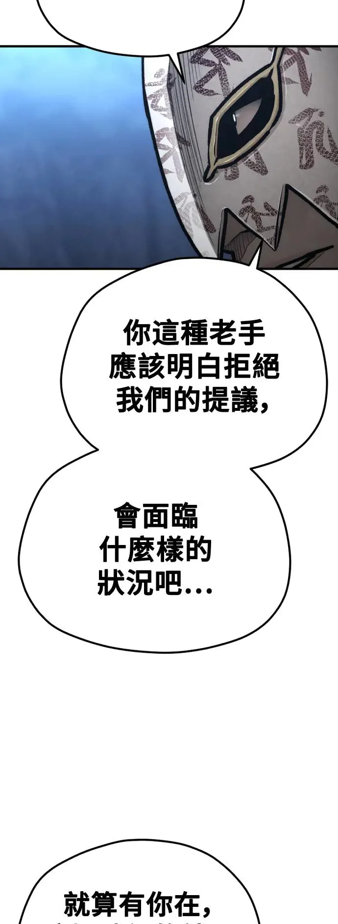 第105话82