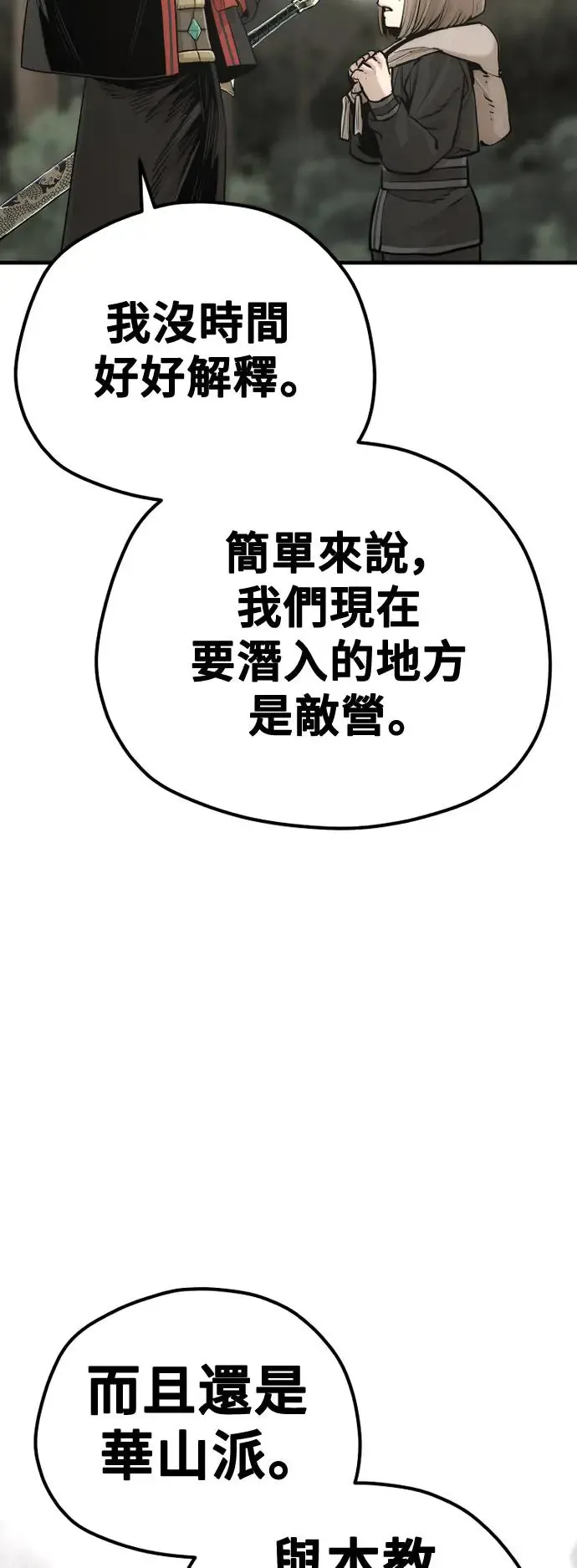 第96话71