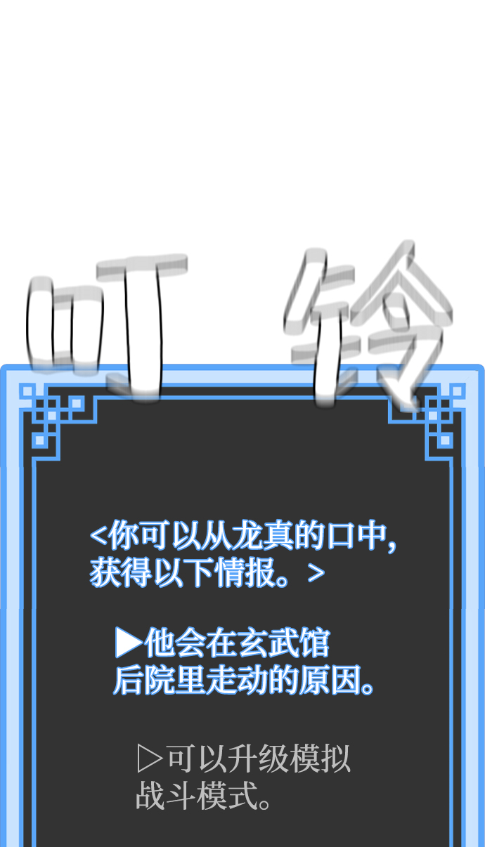 第54话54