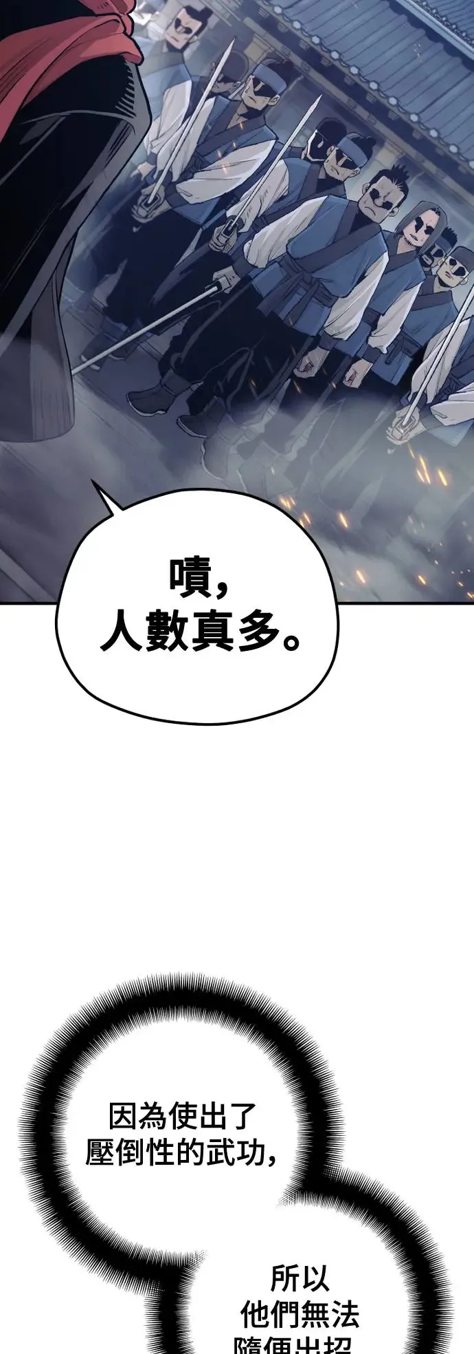 第99话84