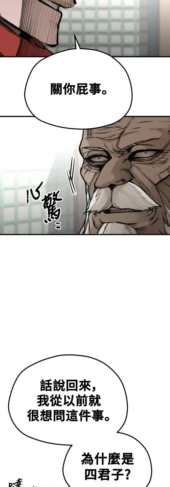 第117话54