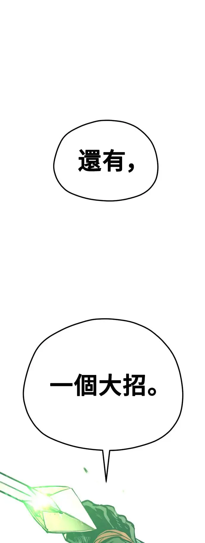 第89话102