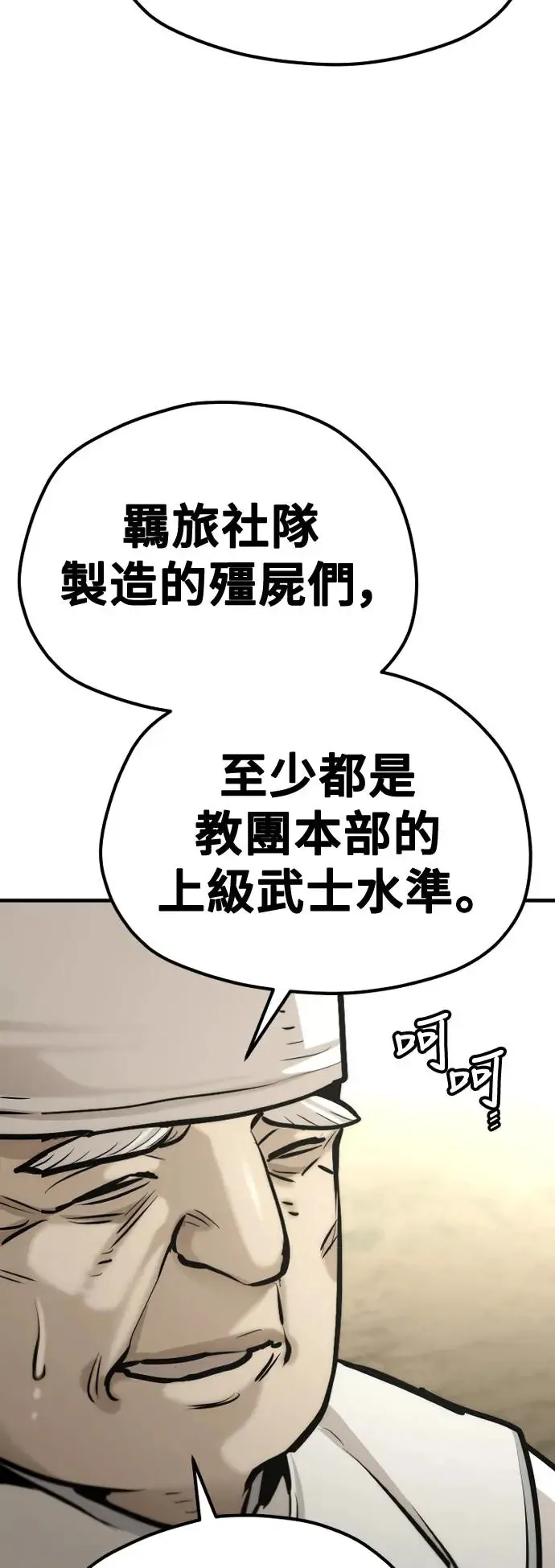 第93话73