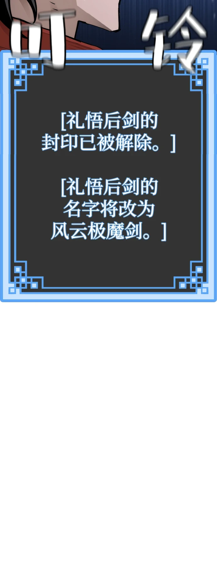 第71话96