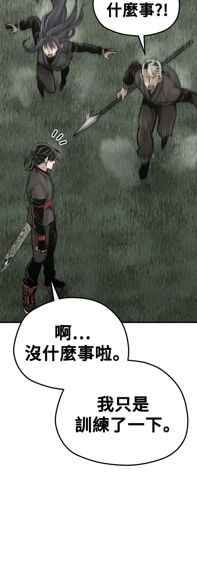 第86话43
