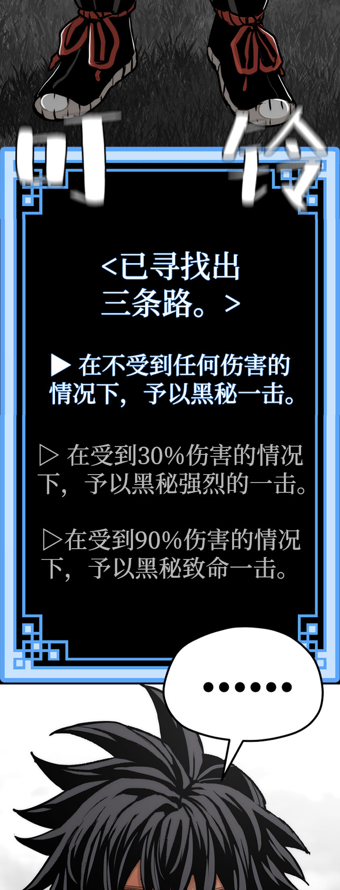 第53话49