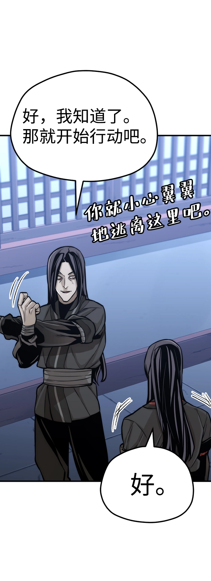第54话61