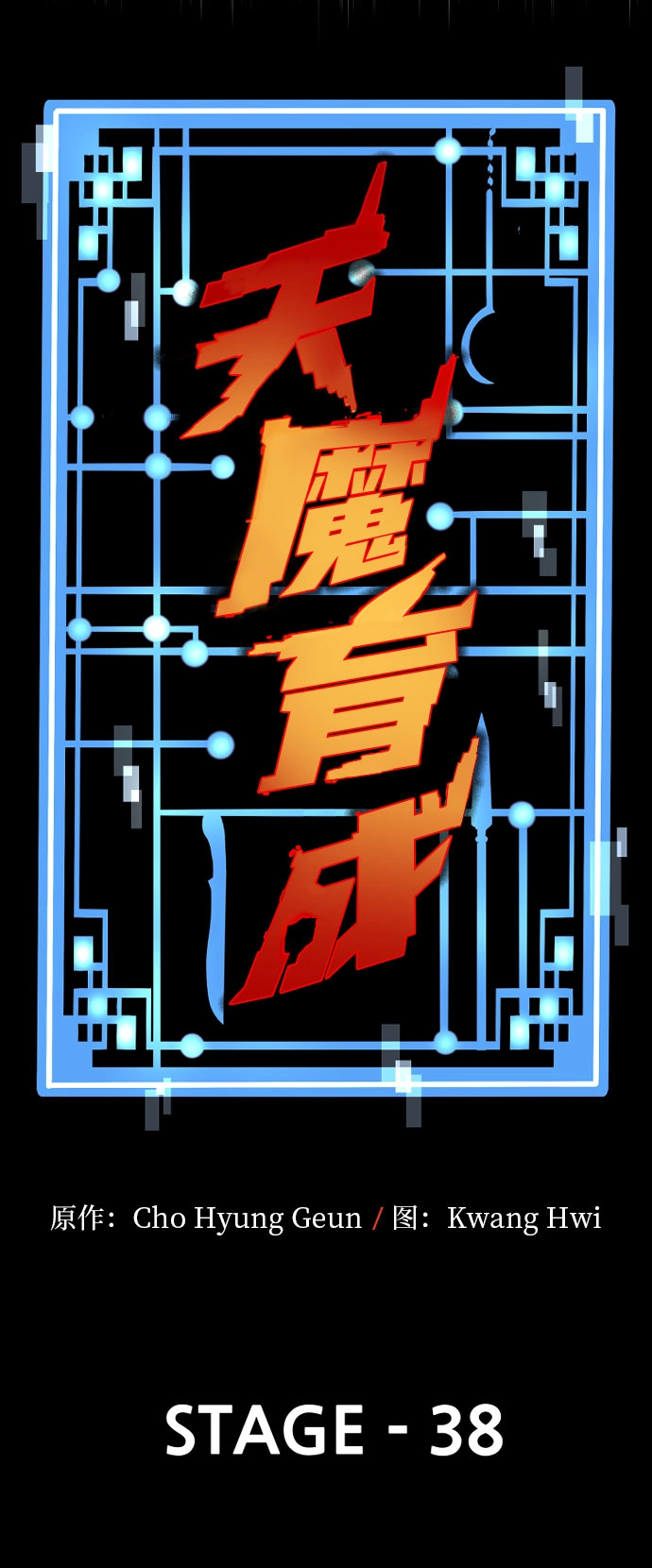 第38话58