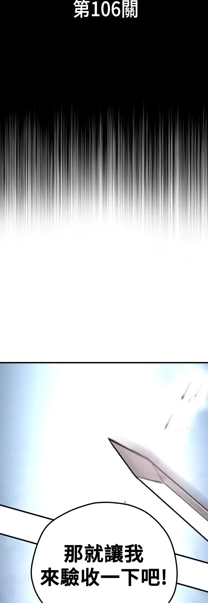 第105话91
