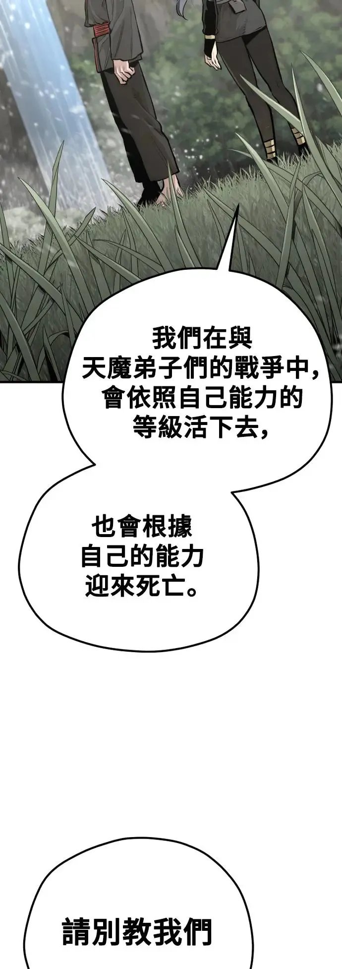 第82话43
