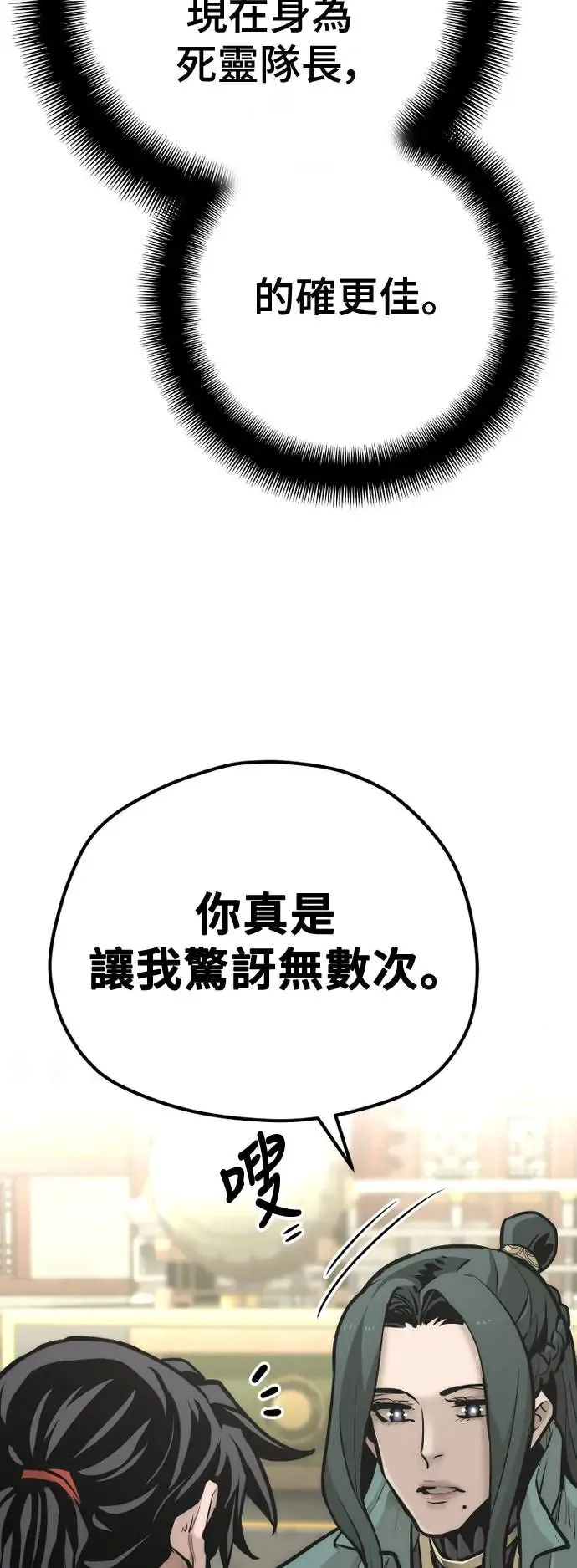 第91话32