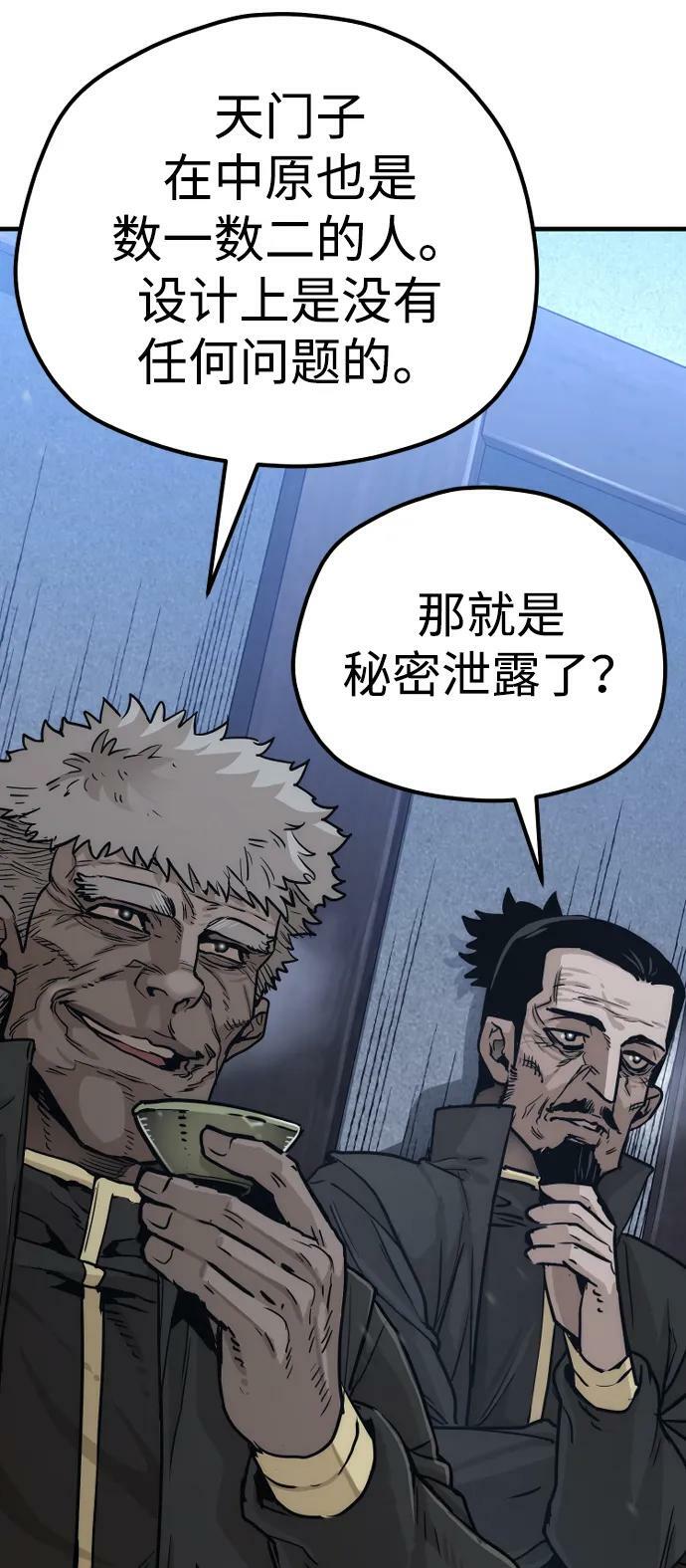 第79话91