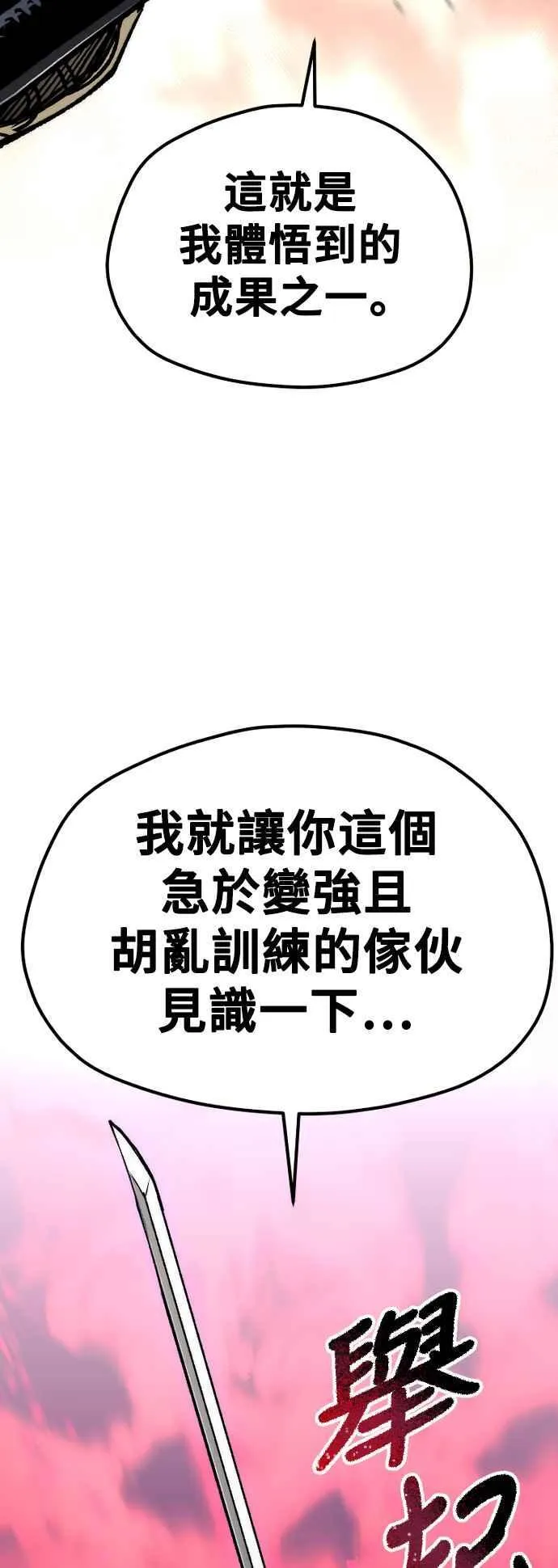 第118话11