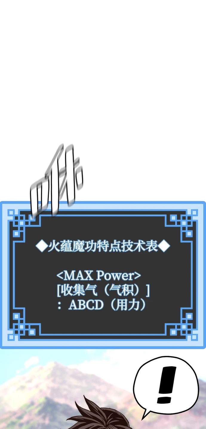 第70话52