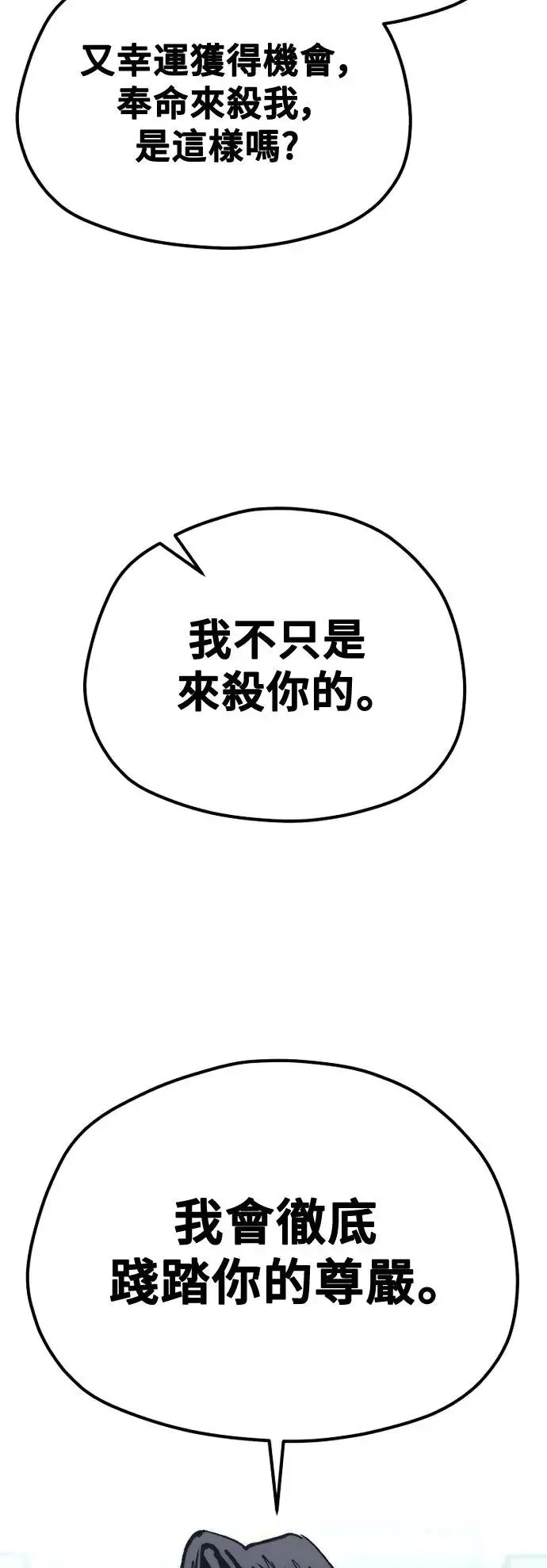 第117话78