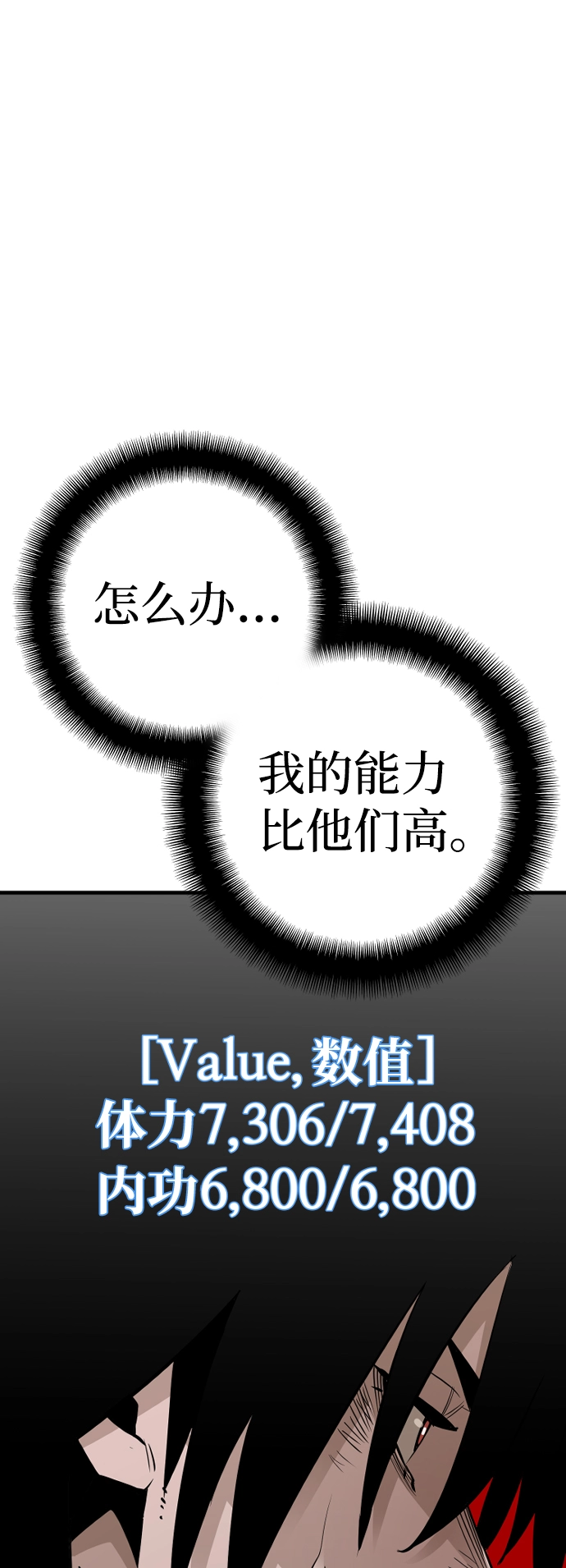 第19话68