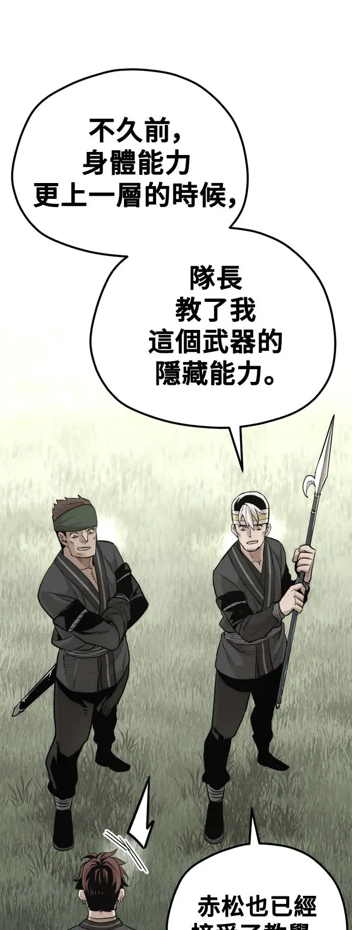 第84话17