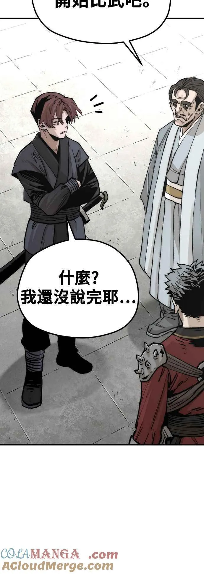 第133话90