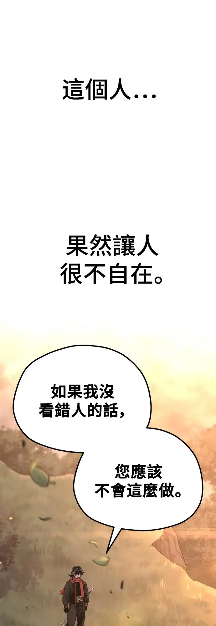 第109话9