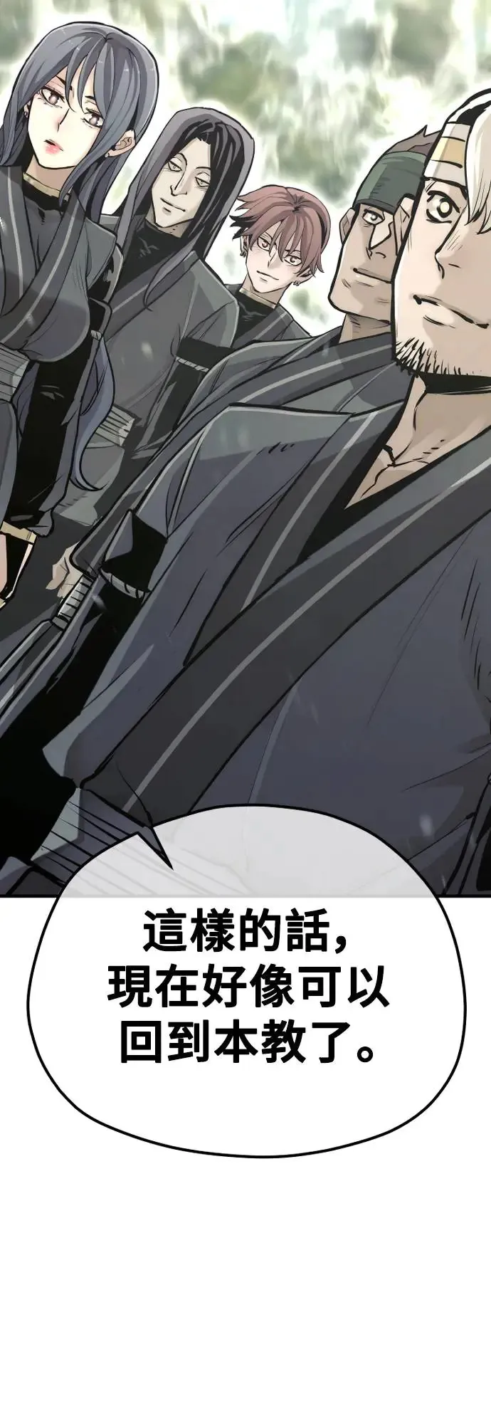 第86话45