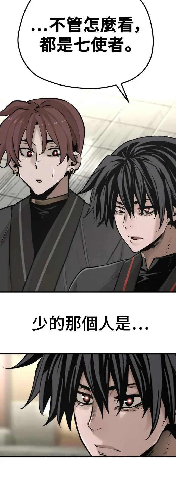 第86话84