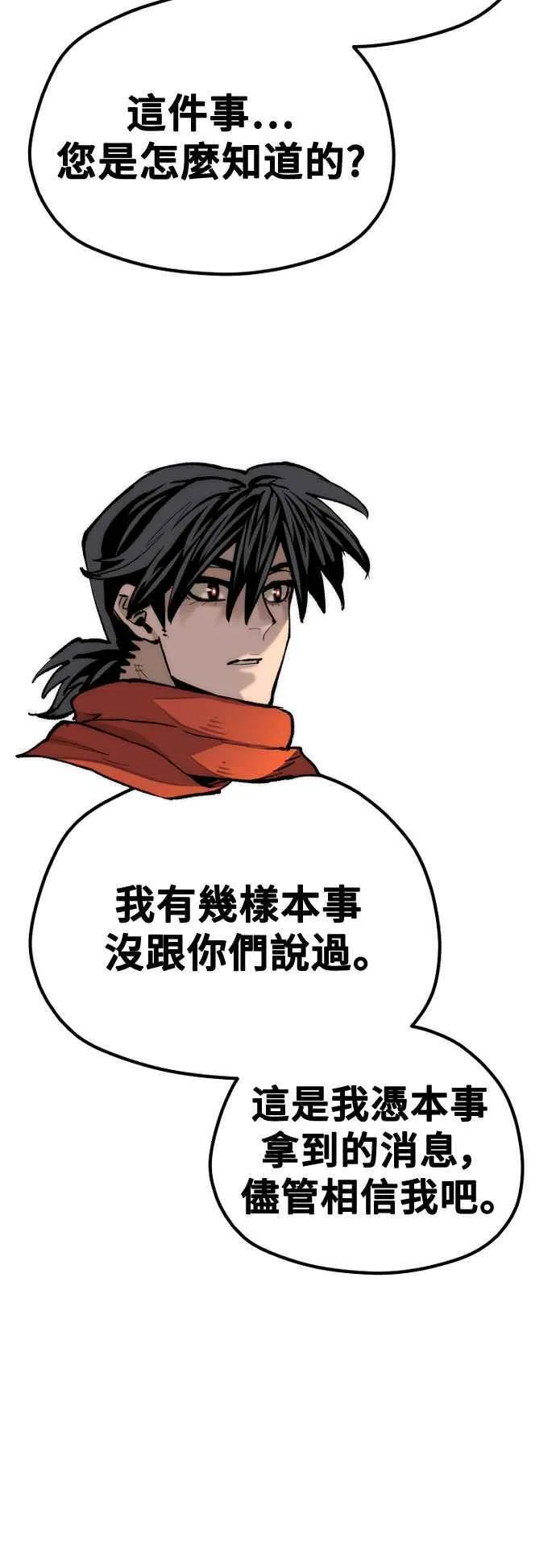 第130话86