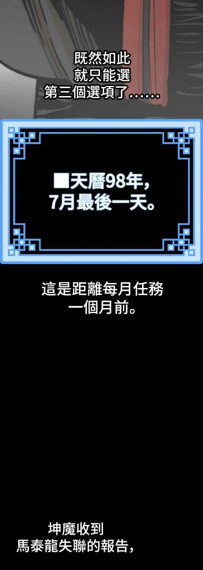 第130话58