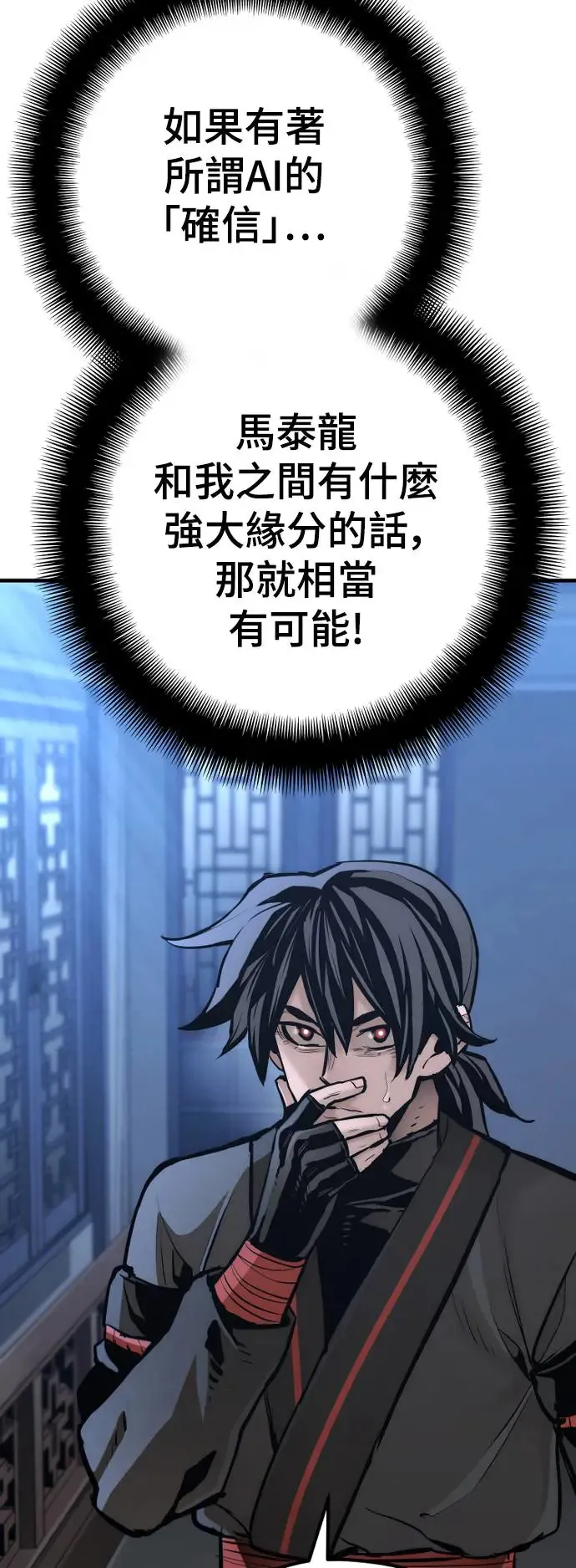 第92话3
