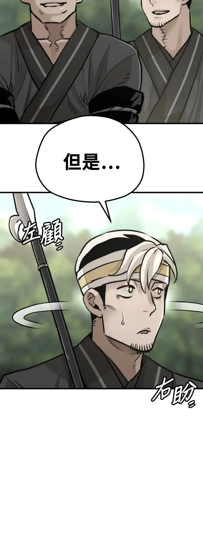 第84话24