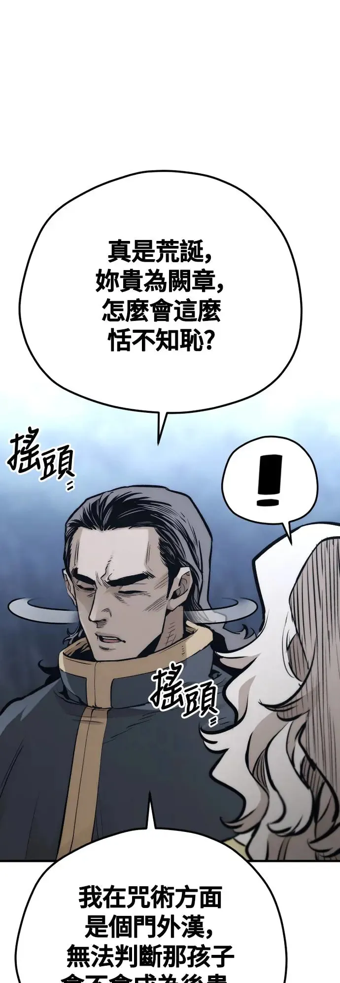第108话63