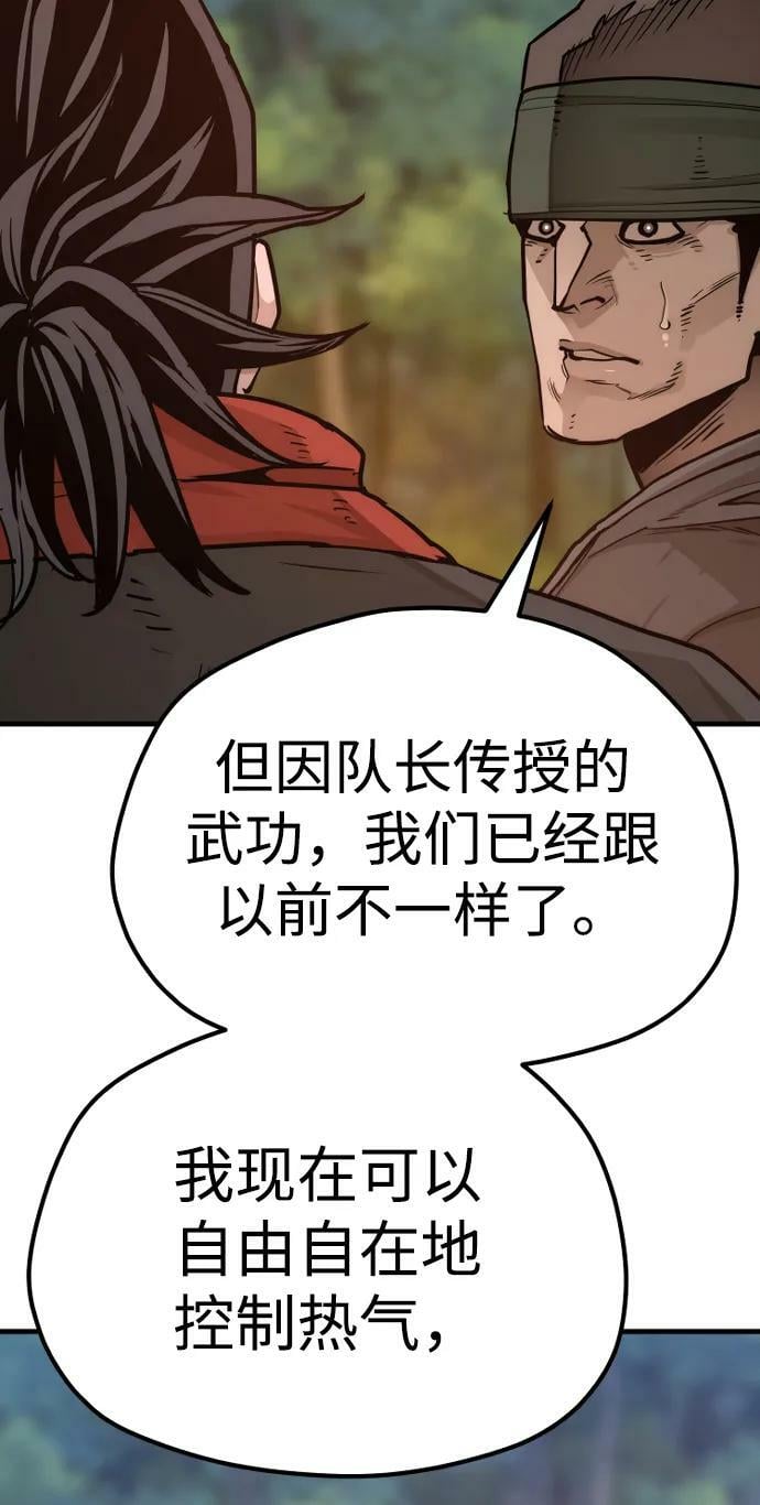 第74话7