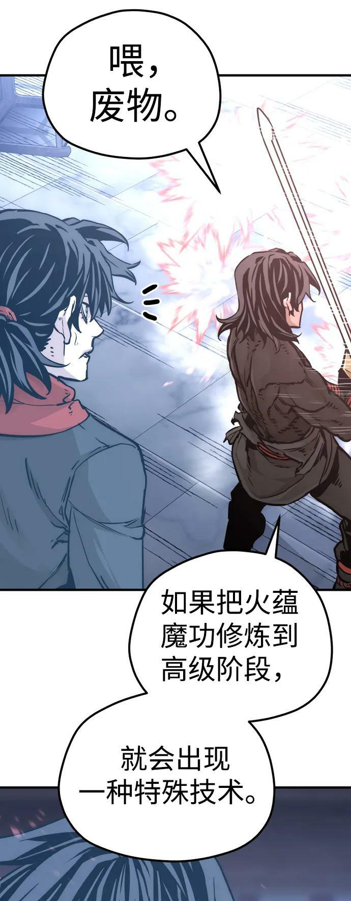 第80话141