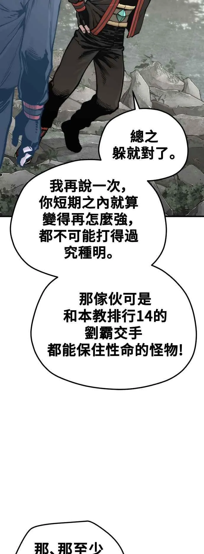 第122话82