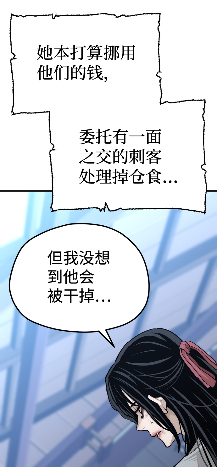 第67话12