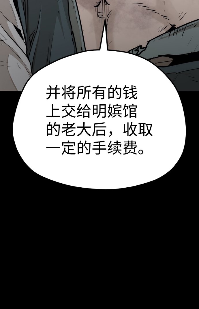 第66话10