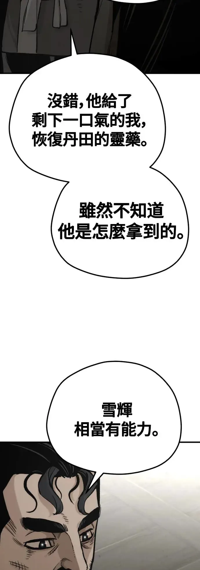第103话59