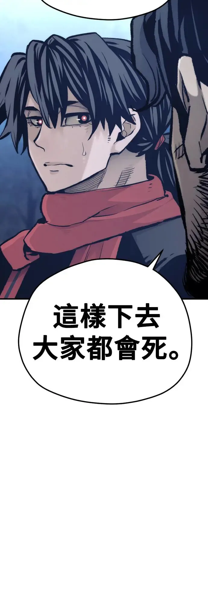 第105话58