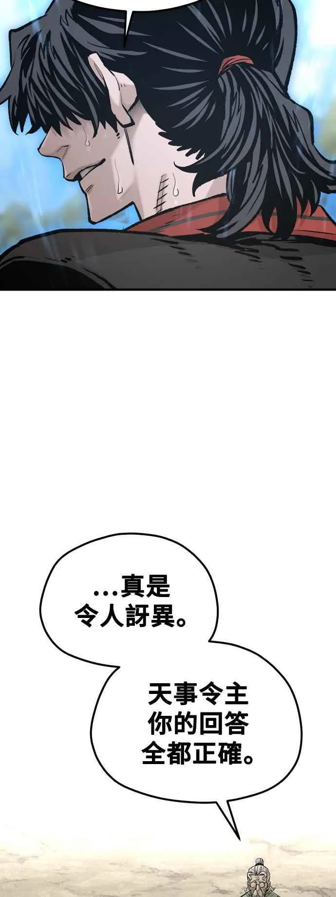 第121话53